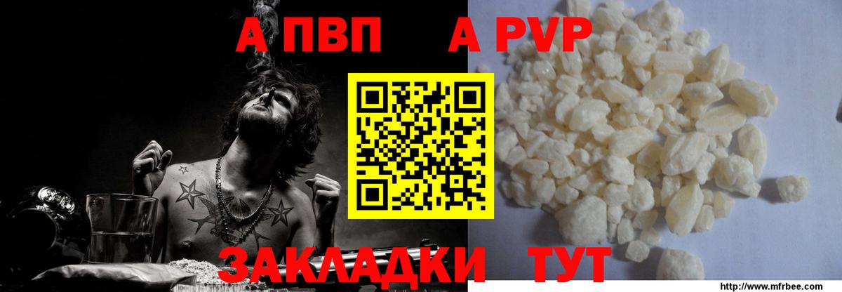 купить наркоту  A PVP крисы CK  Люберцы  APVP  A PVP Crystall  Вход с VPN  Альфа ПВП крисы CK 