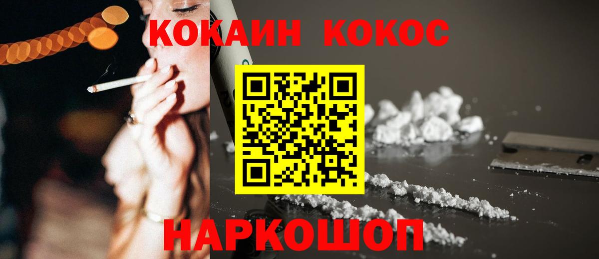 Cocaine Перу Люберцы