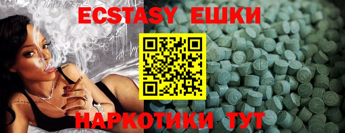 Экстази таблы  ЭКСТАЗИ ешки  Вход с VPN  Люберцы 