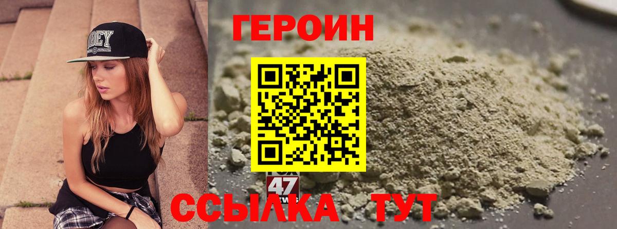 ГЕРОИН белый Люберцы