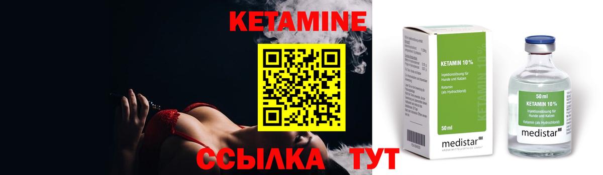 Кетамин ketamine  Вход с VPN  КЕТАМИН VHQ  Люберцы 