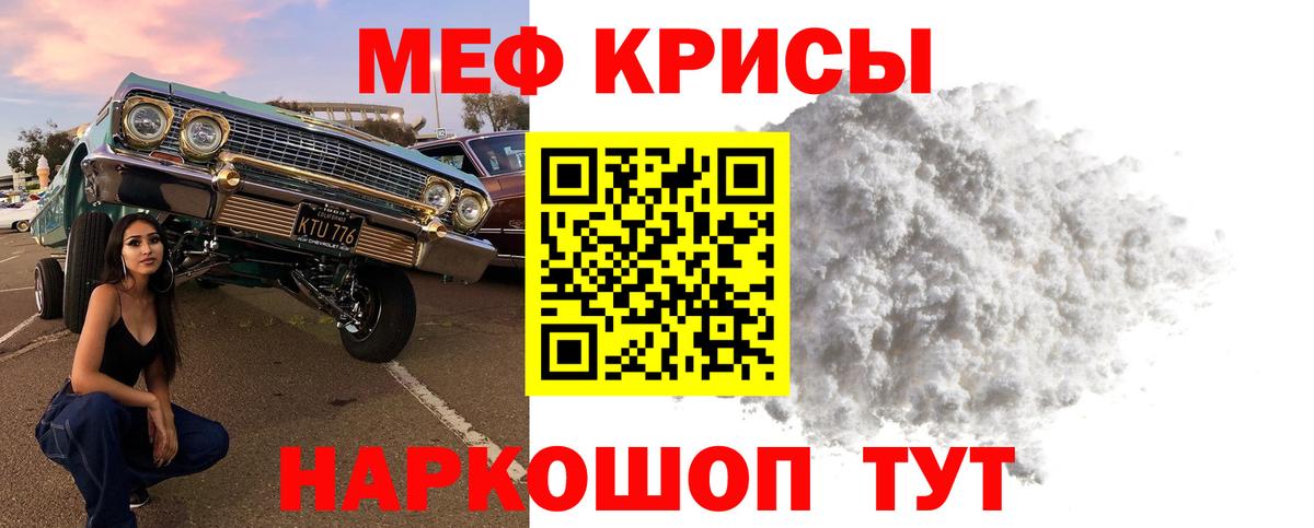 цена   МЕФ VHQ  kraken как зайти  Люберцы  Вход с VPN 