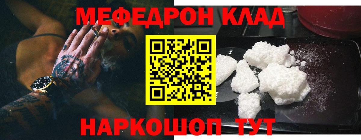 Меф мука Люберцы