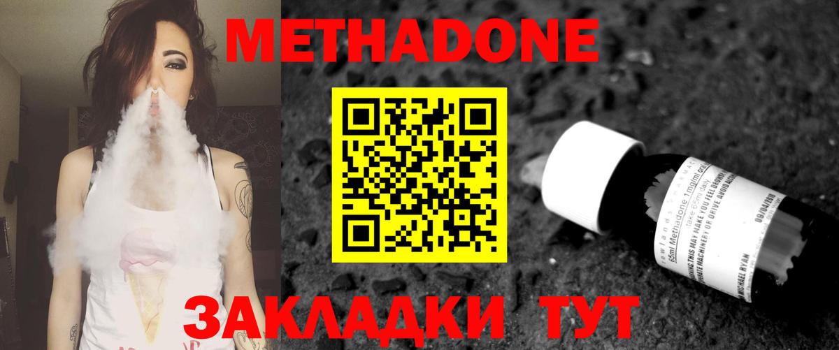 blacksprut зеркало  МЕТАДОН белоснежный  Вход с VPN  Люберцы  Метадон кристалл 