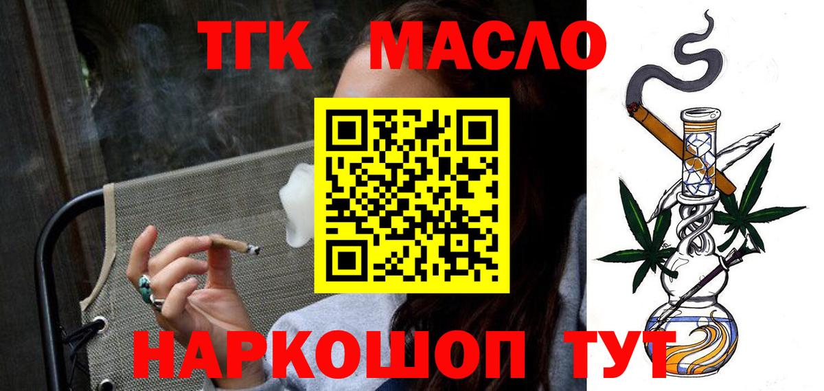 Дистиллят ТГК жижа  Дистиллят ТГК концентрат  Вход с VPN  Люберцы 