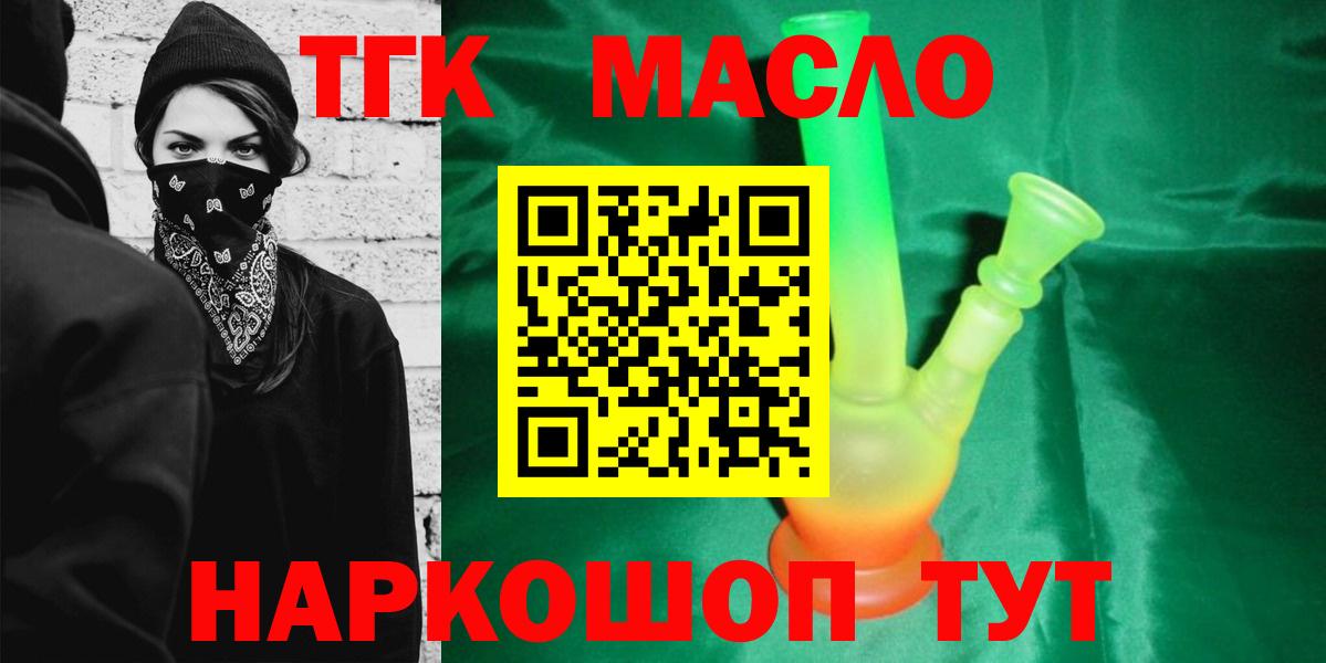 ТГК Wax Люберцы
