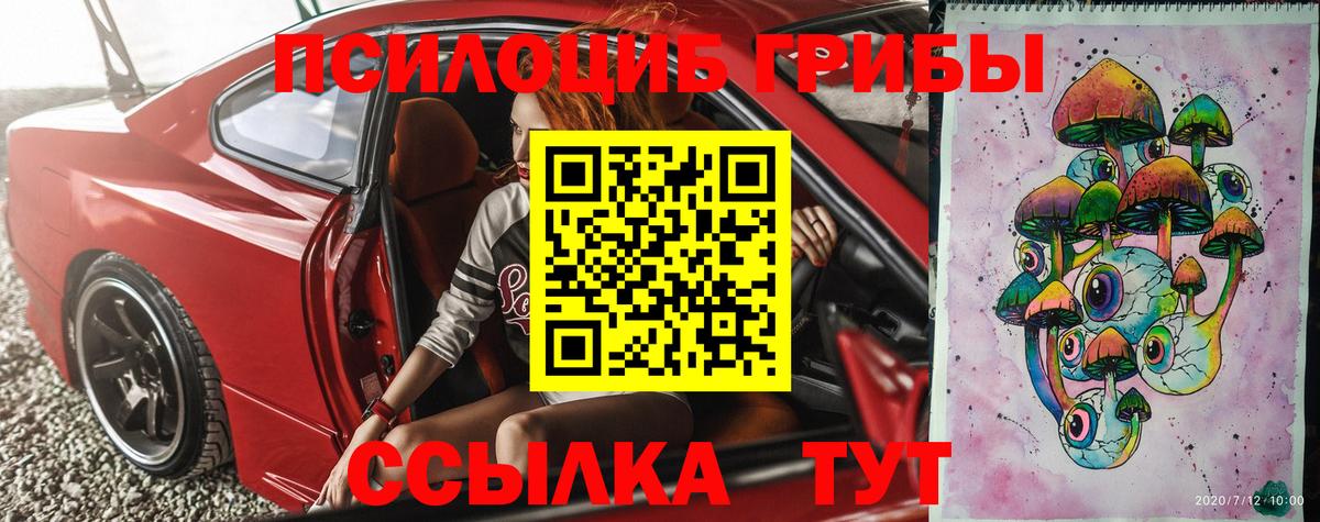 Люберцы  Галлюциногенные грибы GOLDEN TEACHER  Вход с VPN  Галлюциногенные грибы GOLDEN TEACHER 